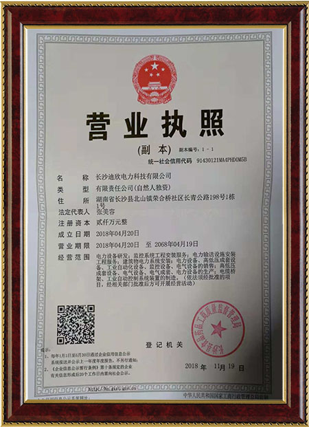 长沙迪欣电力科技有限公司,长沙pe波纹管销售,玻璃钢电缆桥架销售,槽式桥架哪里好